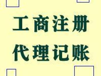 北京昌平工商注冊與變更服務全解析 代理注冊、法人變更及公司名稱變更