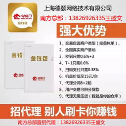 付臨門產品、加盟代理及計算機系統集成服務解析